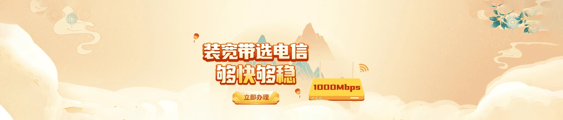 泾县电信宽带